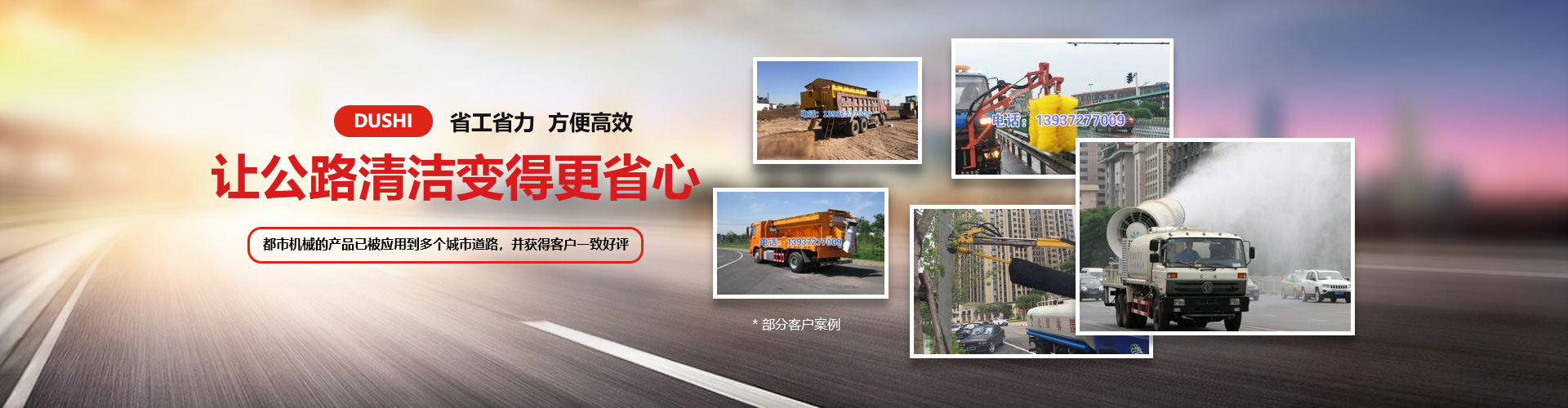 河南都市機(jī)械設(shè)備有限公司