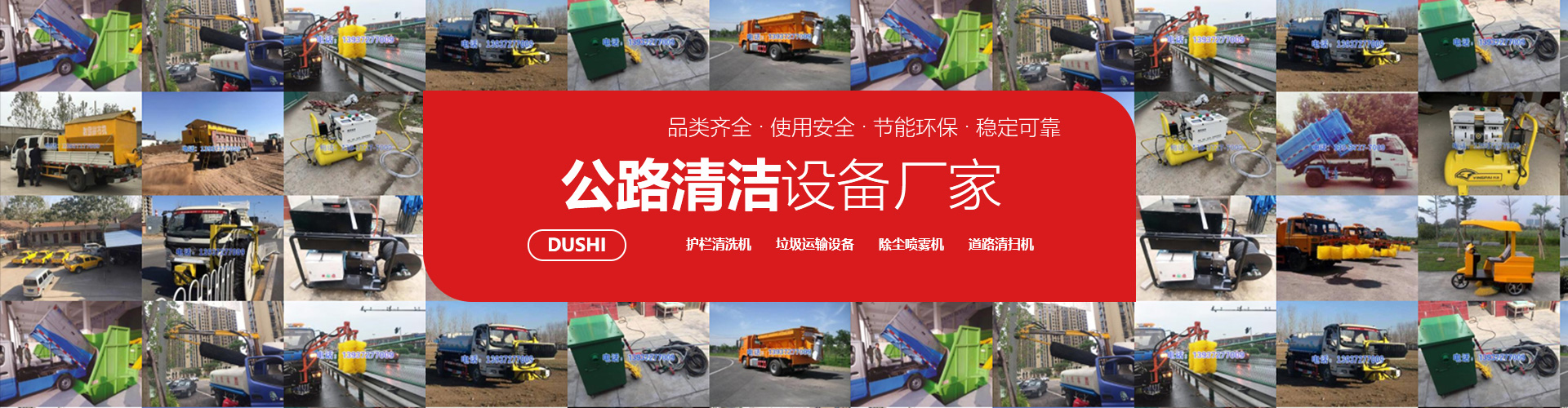 河南都市機(jī)械設(shè)備有限公司