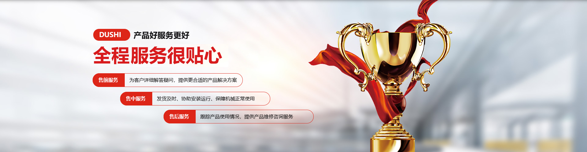 河南都市機(jī)械設(shè)備有限公司